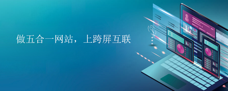 跨屏互联
