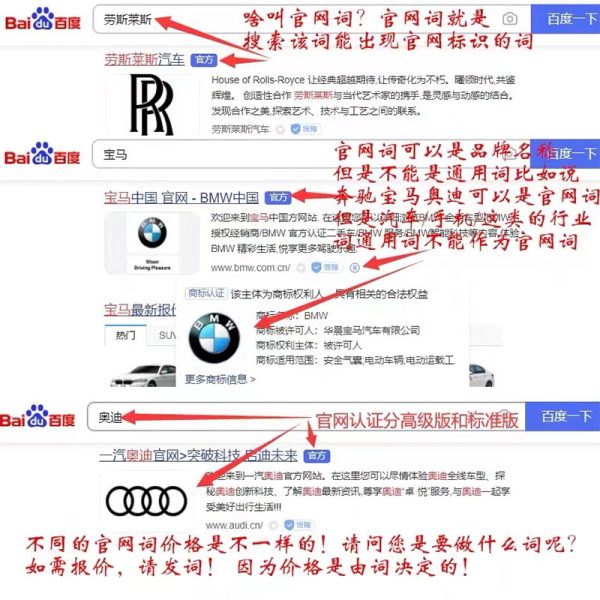 百度官网认证/百度搜索官网认证/官方标识/保障标识/百度排名首页 - 图片 2